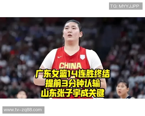 广东女篮14连胜被终结媒体分析缺乏稳定得分点影响表现 广东女篮14连胜被终结媒体分析缺乏稳定得分点影响表现